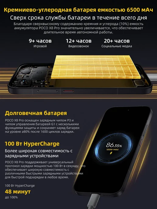 Смартфон Xiaomi Poco X8 Pro 12/512 ГБ, желтый, фото 4