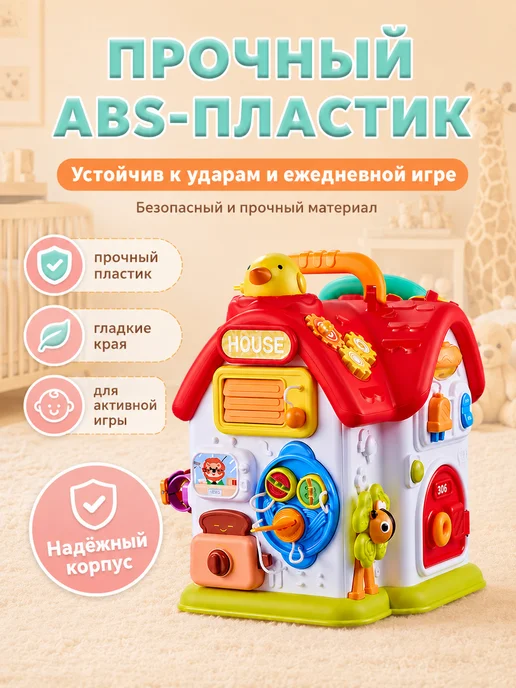 Lullaby Star Бизиборд развивающий Домик, белый, фото 2