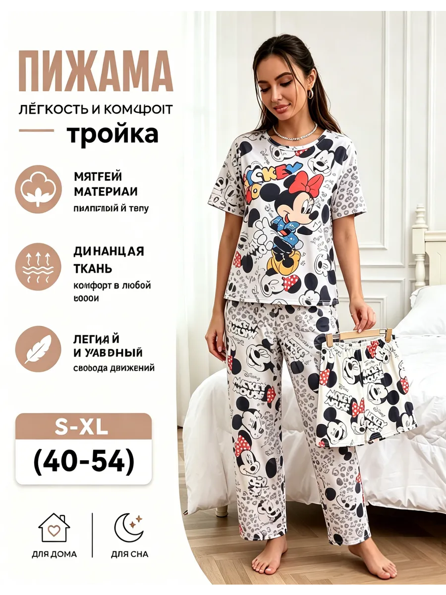 Пижама хлопок с шортами и штанами 3 в 1