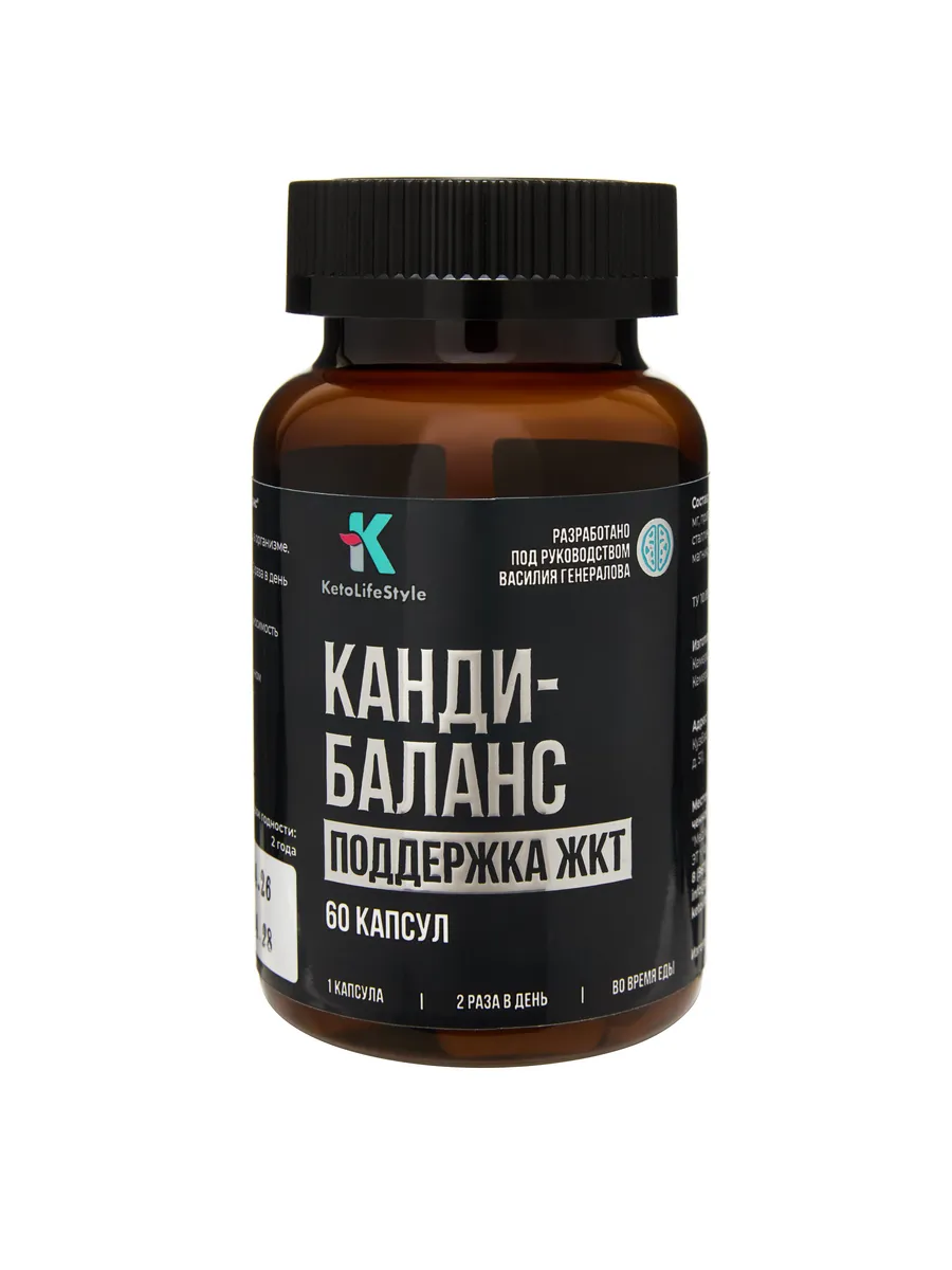 KLS Канди-Баланс, 60 капсул