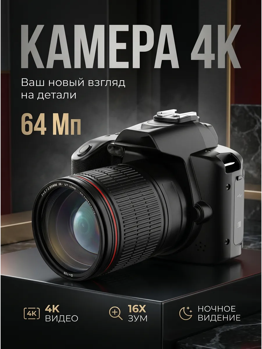 Цифровая камера HD с разрешением 60 миллиона пикселей