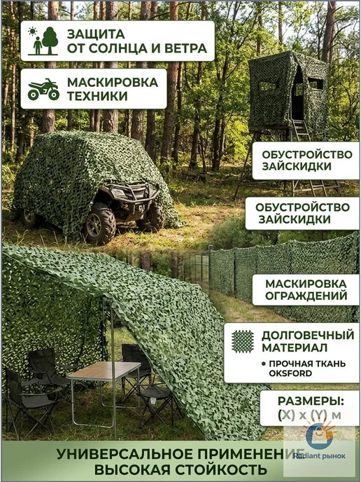 Маскировочная сетка для охоты, 300 см, темно-зеленая, зеленый, фото 2