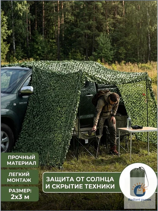 Маскировочная сетка для охоты, 300 см, темно-зеленая, зеленый, фото 3