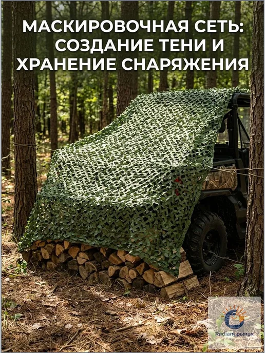 Маскировочная сетка для охоты, 300 см, темно-зеленая, зеленый, фото 5