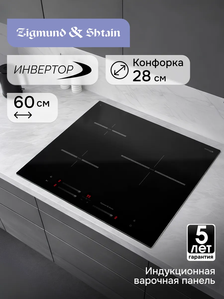 Индукционная варочная панель 3 конфорки 60 см CI 25.6 B