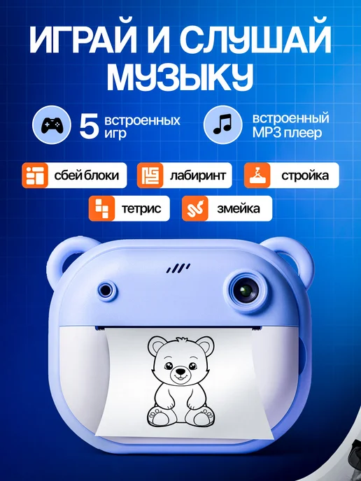 Фотоаппарат детский мгновенной печати детский фотоаппарат, вариант, фото 2