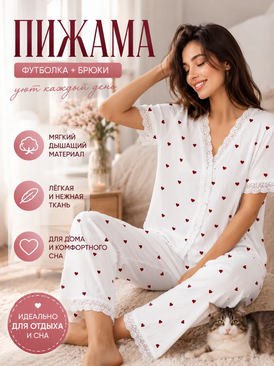 Пижамный комплект с брюками из хлопка, белый