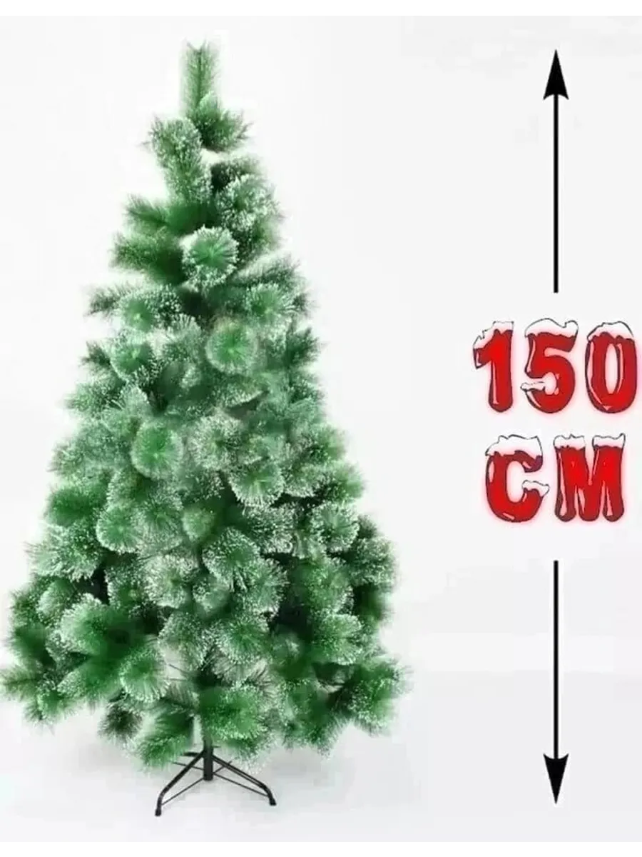 Елка искусственная 150 см