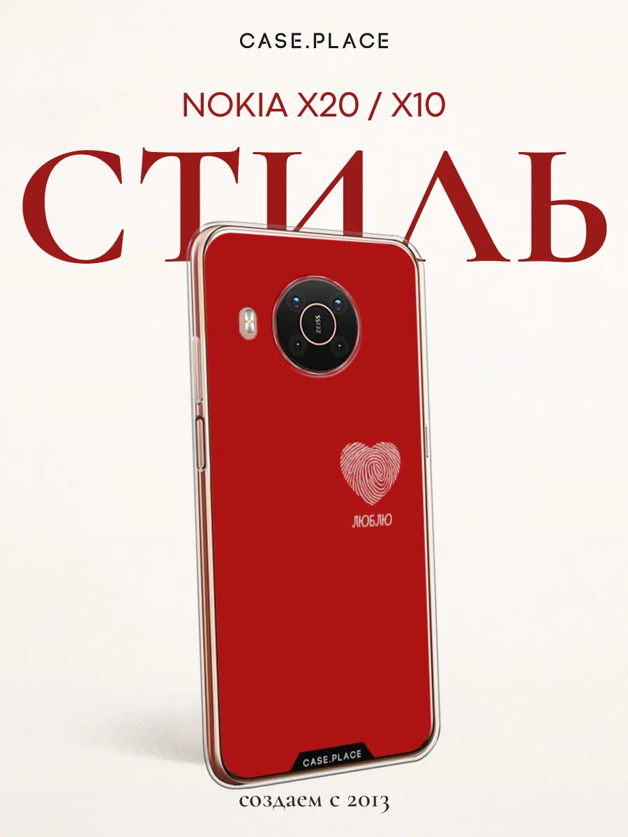 Чехол на Nokia X20 / Nokia X10 с сердечком