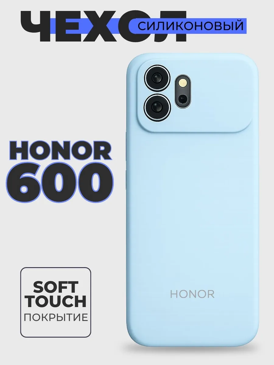 Чехол на 600