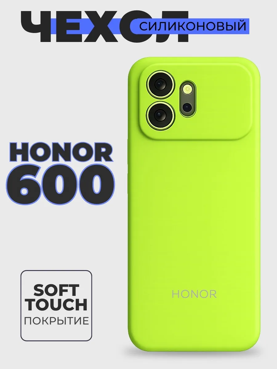 Чехол на Honor 600