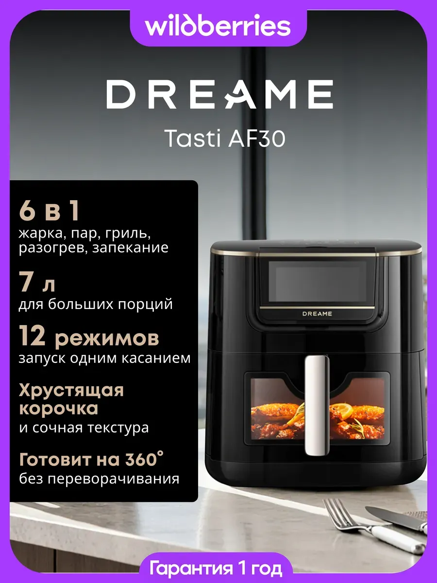 Dreame Аэрогриль Air Fryer Tasti AF30 Black