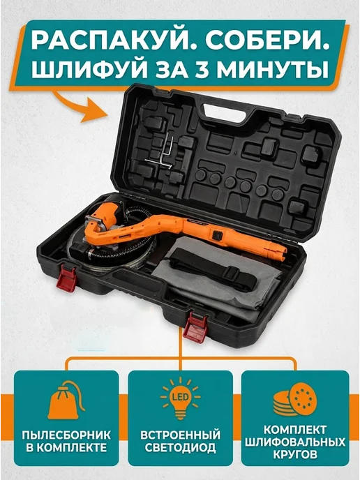 Шлифовальная машинка для стен и потолков (жираф) ЭШМ-225СП — фото 2