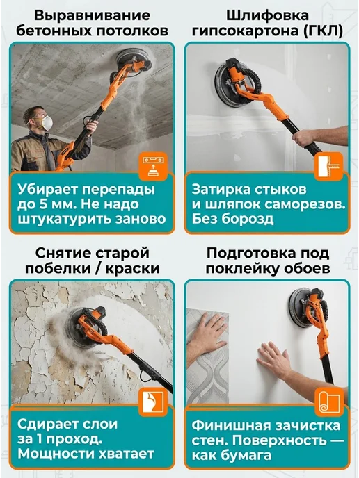 Шлифовальная машинка для стен и потолков (жираф) ЭШМ-225СП — фото 3