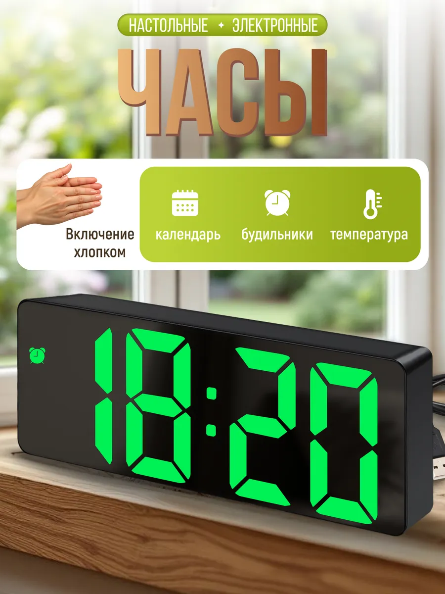 Часы электронные настольные от сети будильник громкий