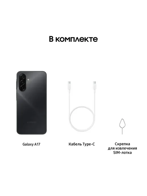 Смартфон Samsung A17 6/128 ГБ, черный, фото 8