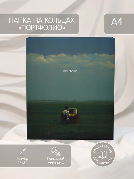 Glorybook Папка "Портфолио" с кольцевым механизмом, А4, зеленый