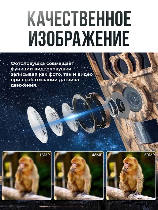 Фотоловушка для охоты и охраны с датчиком движения, вариант, фото 2