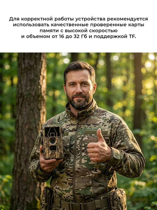 Фотоловушка для охоты и охраны с датчиком движения, вариант, фото 6