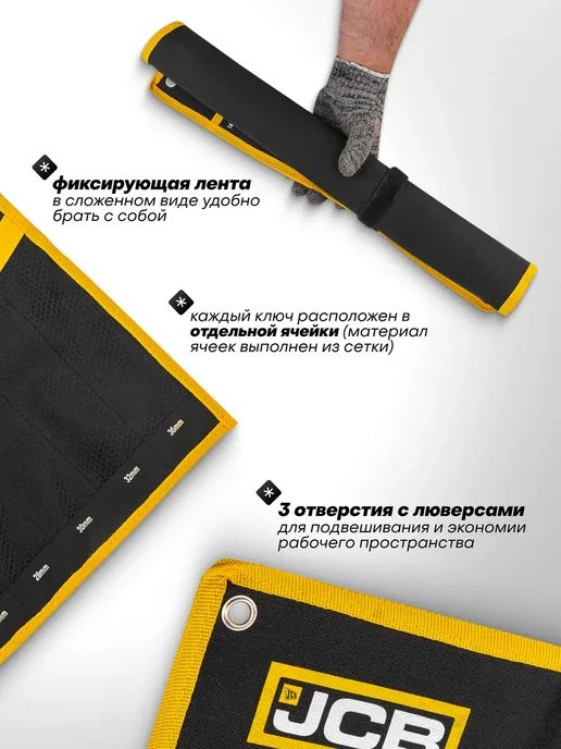 JCB Органайзер для хранения ключей 570 х 340, 605x585 мм, фото 2