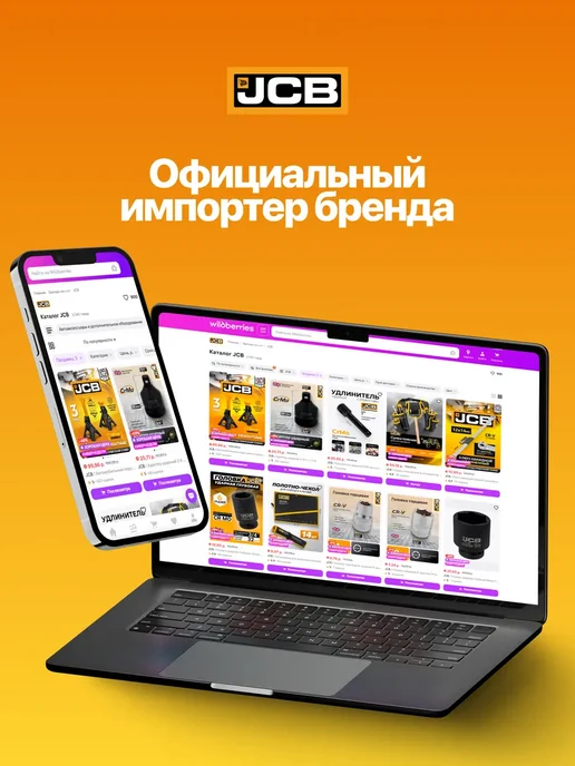 JCB Органайзер для хранения ключей 570 х 340, 605x585 мм, фото 7