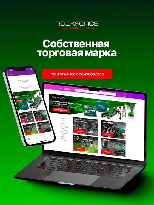 ISMA Органайзер тканевый для набора ключей 18 предметов, Rockforce 25, фото 4