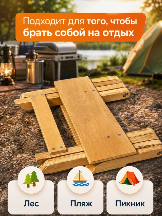 Стульчик складной деревянный компактный, вариант, фото 2