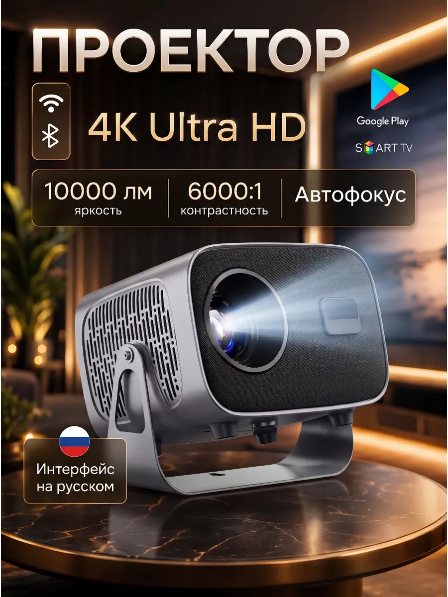 Проектор для фильмов