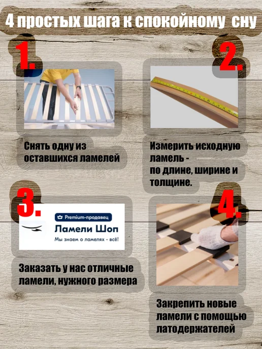 Ламели Шоп Ламель мебельная 515 60 8 3 шт, +держатели упорный 6 шт, 3 шт, 6 шт, фото 2