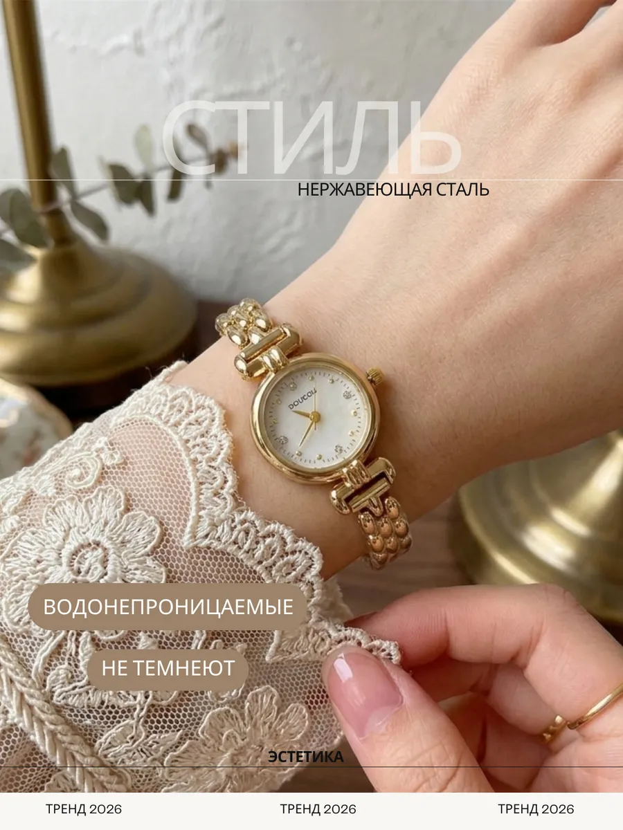 женские наручные часы механические