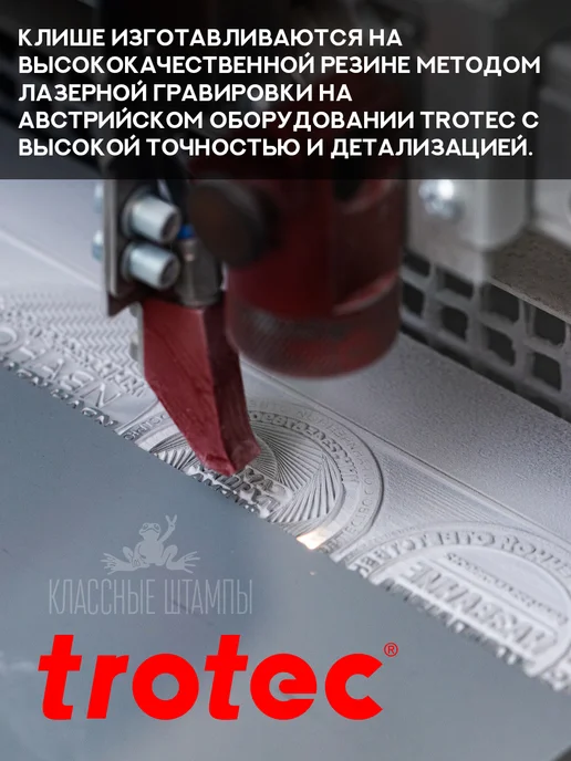 Классные штампы №16 Осторожно гололед. Печать для путевого листа, красный, фото 2