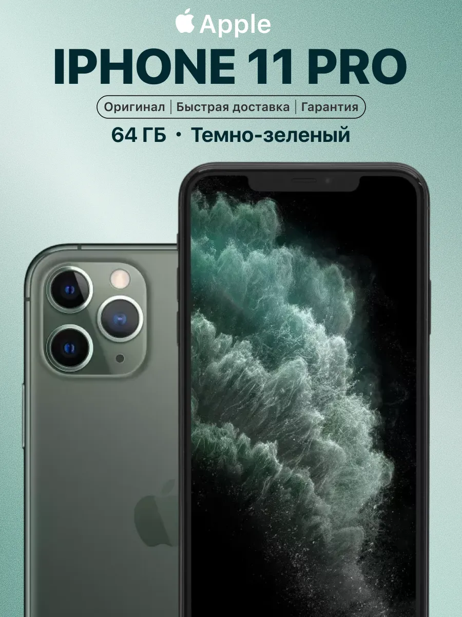 Смартфон iPhone 11 64gb зеленый восстановленный