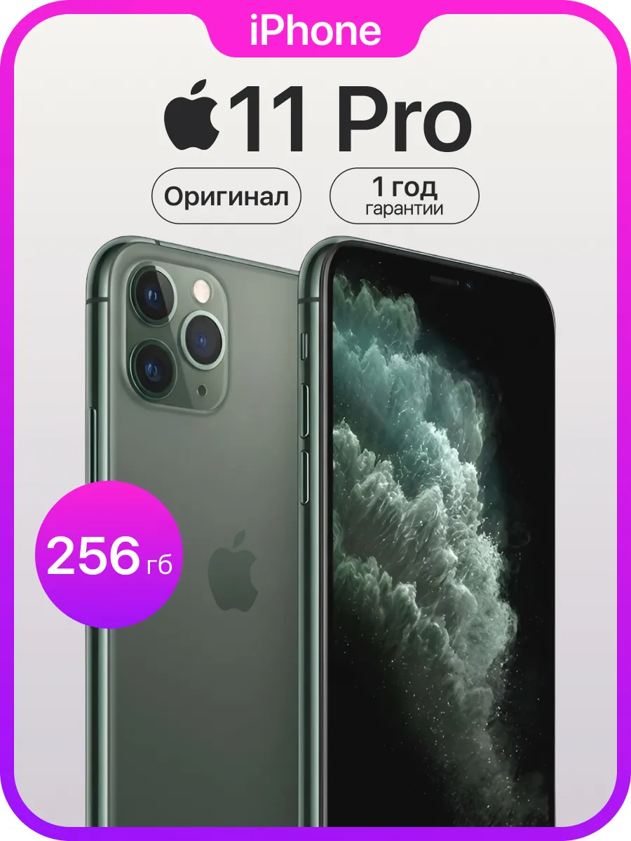 Смартфон iPhone 11 256gb зеленый восстановленный