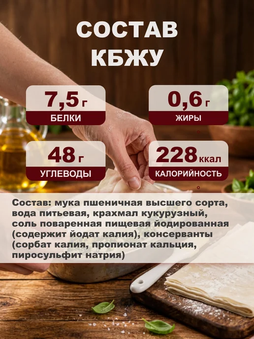 Gretta Тесто фило готовое для выпечки белорусское, вариант, фото 4