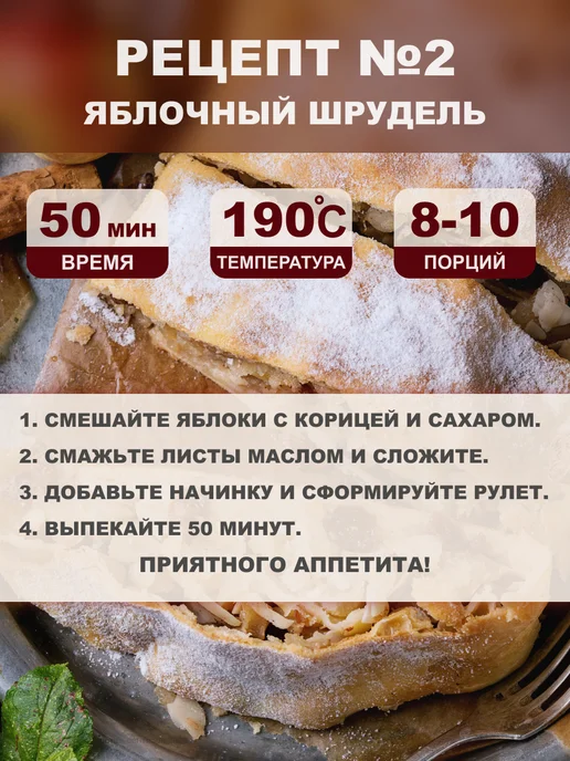 Gretta Тесто фило готовое для выпечки белорусское, вариант, фото 7