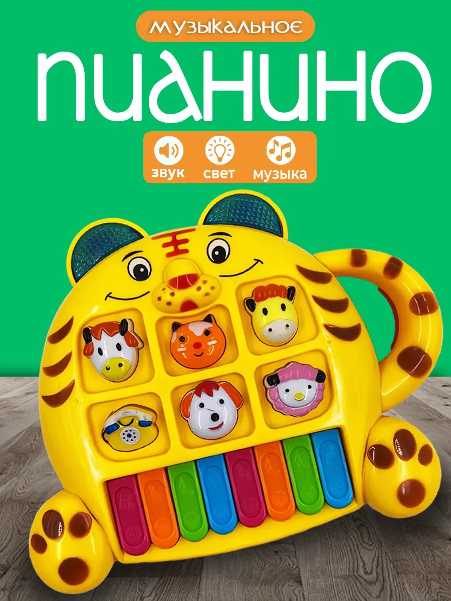 Развивающая музыкальная игрушка пианино синтезатор