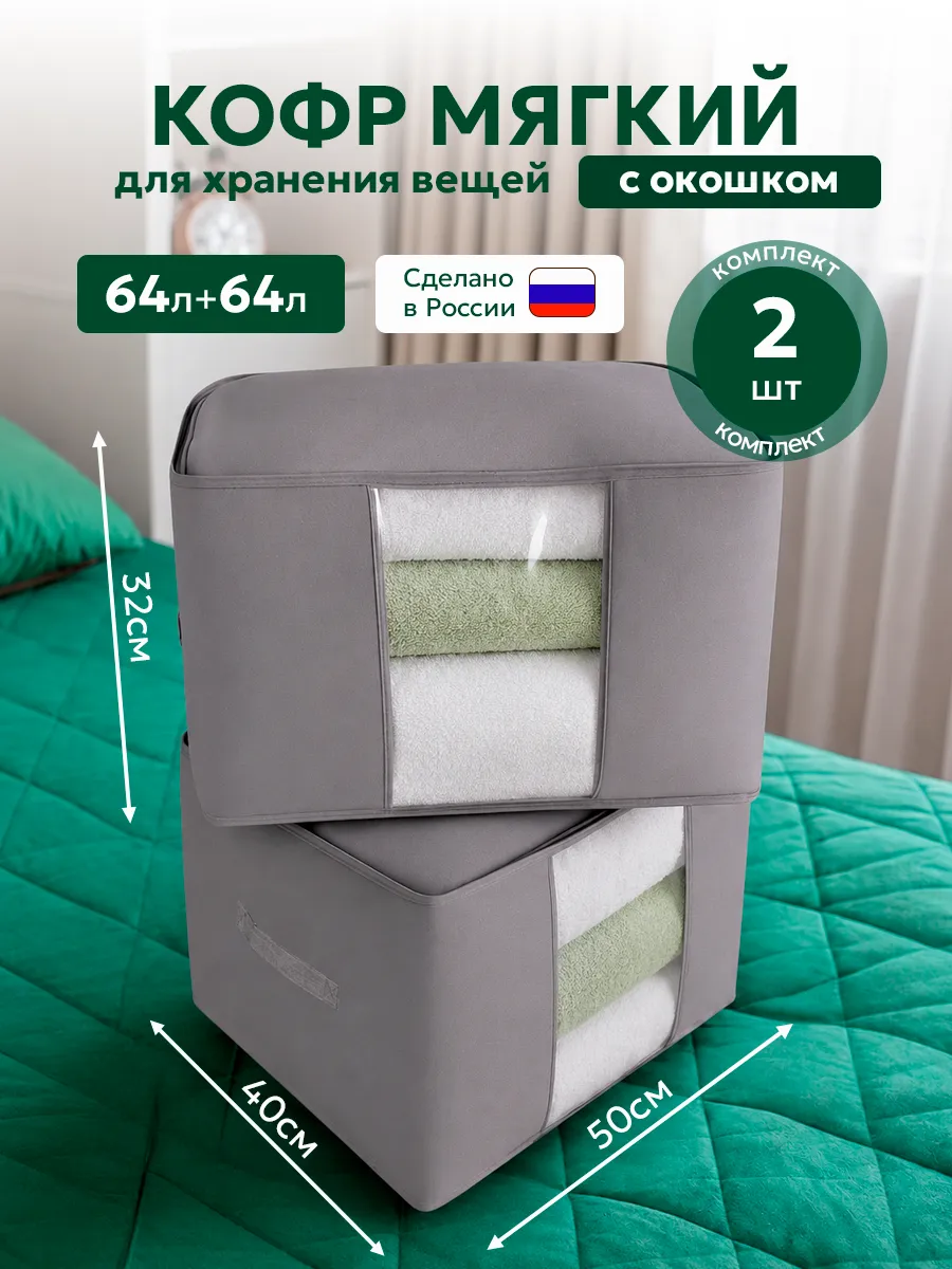 Органайзер для хранения