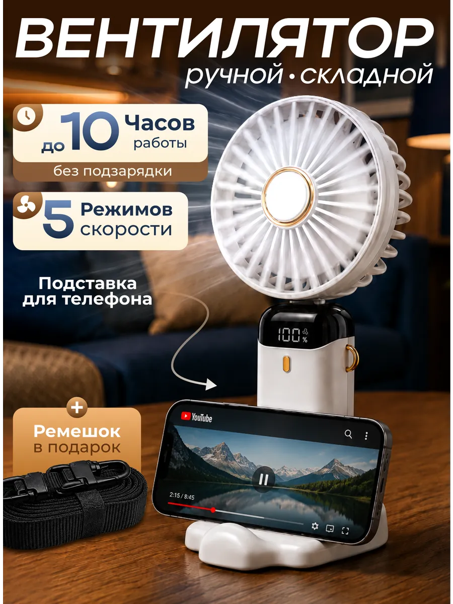 Мини вентилятор ручной настольный маленький портативный USB
