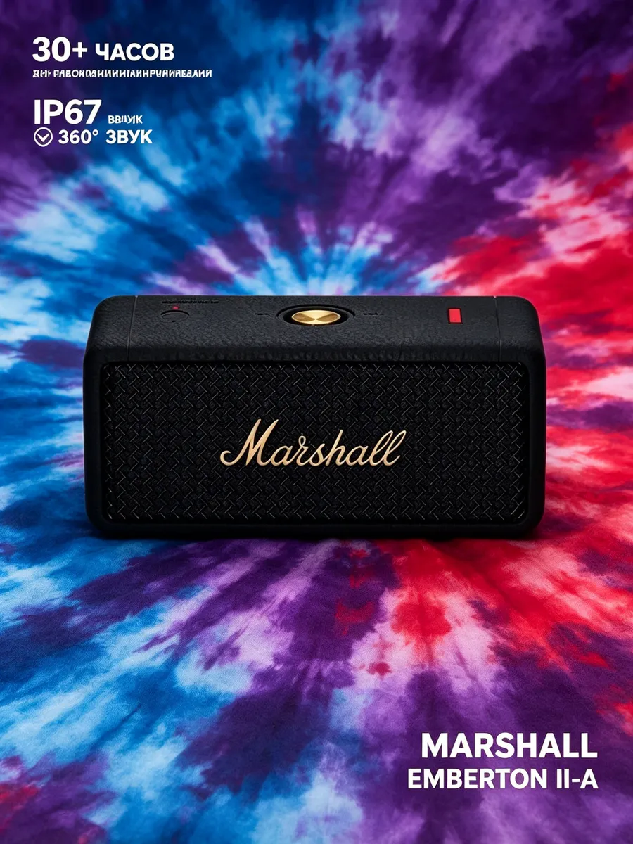 MARSHALL Портативная колонка Emberton II с влагозащитой