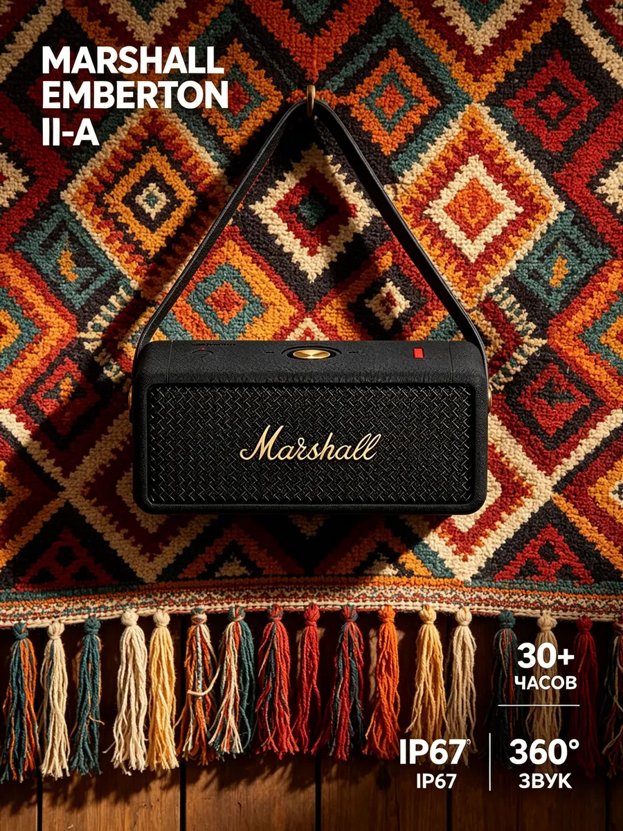 MARSHALL Emberton II для отдыха на природе
