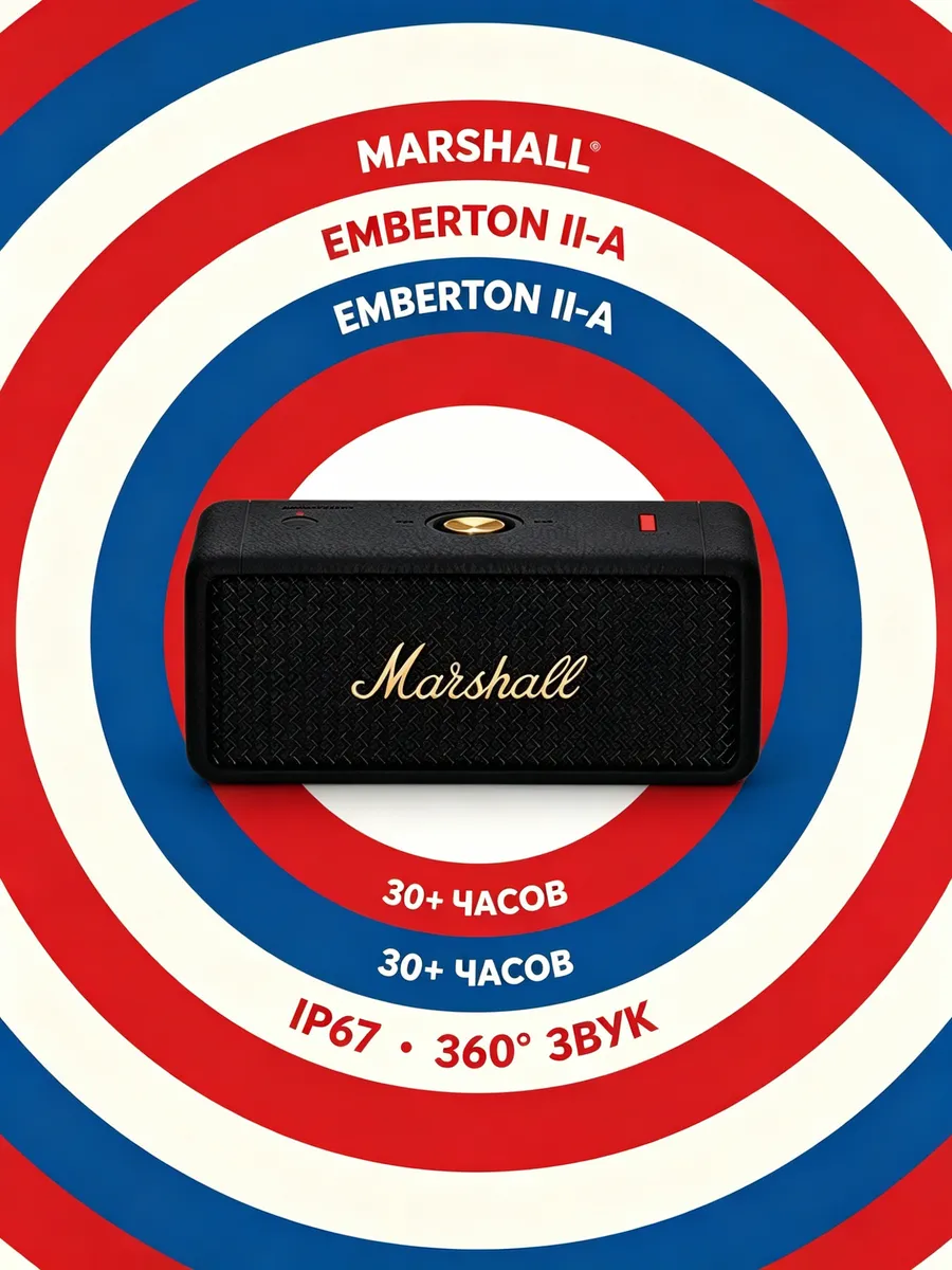 MARSHALL Emberton II яркий звук и стиль