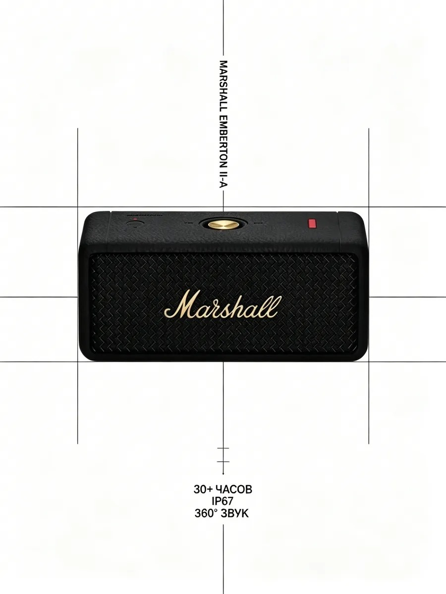 MARSHALL Emberton II для тех, кто ценит звук