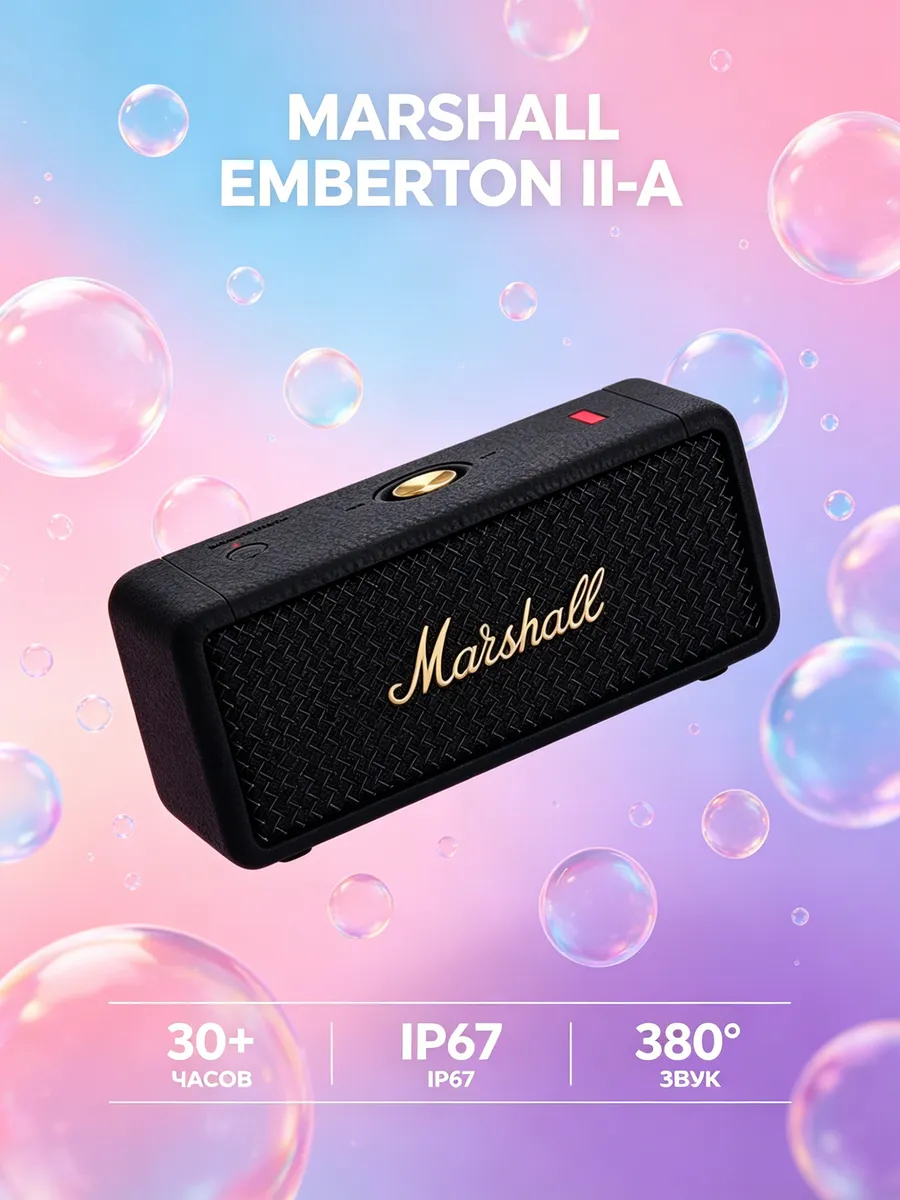 MARSHALL Колонка Emberton II мощный звук 30 часов