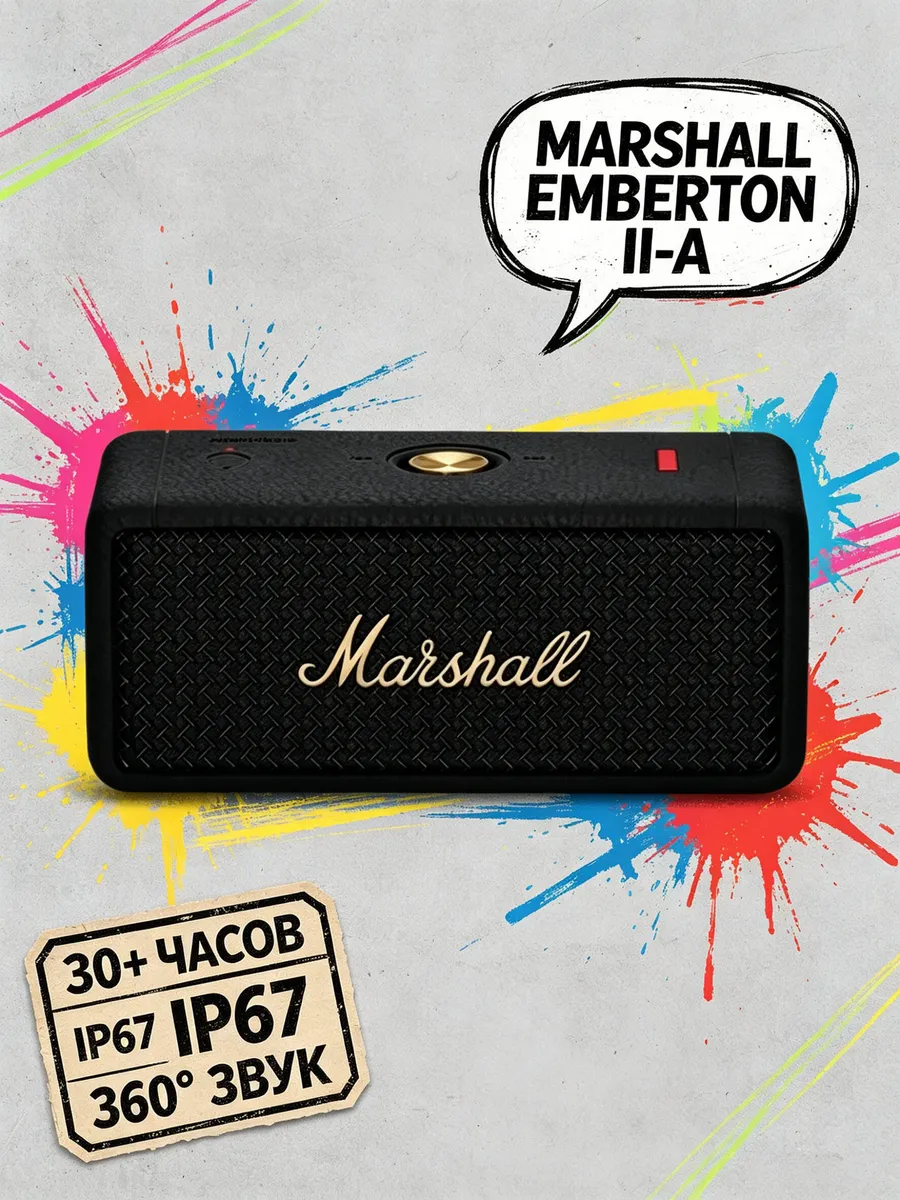 MARSHALL Emberton II стереозвук и защита от пыли