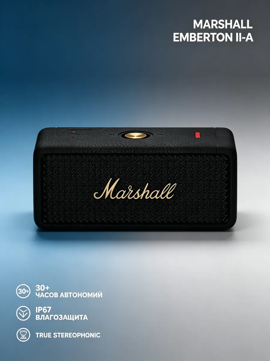 MARSHALL Колонка Emberton II для вечеринок