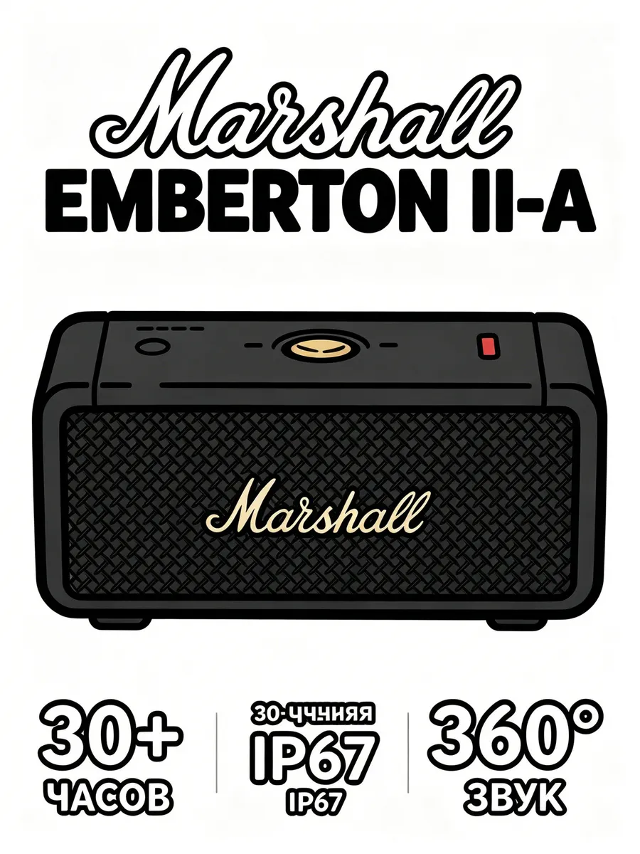 MARSHALL Emberton II до 30 часов автономной работы