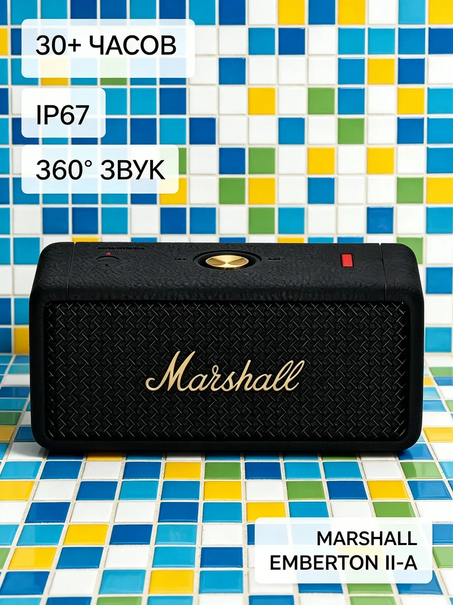 MARSHALL Emberton II для любителей громкой музыки