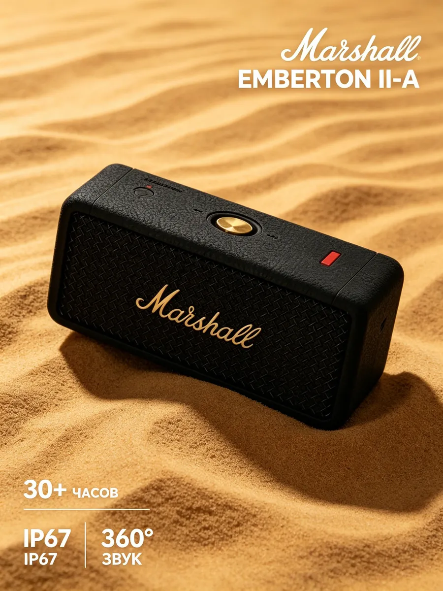 MARSHALL Портативная колонка Emberton II 360°