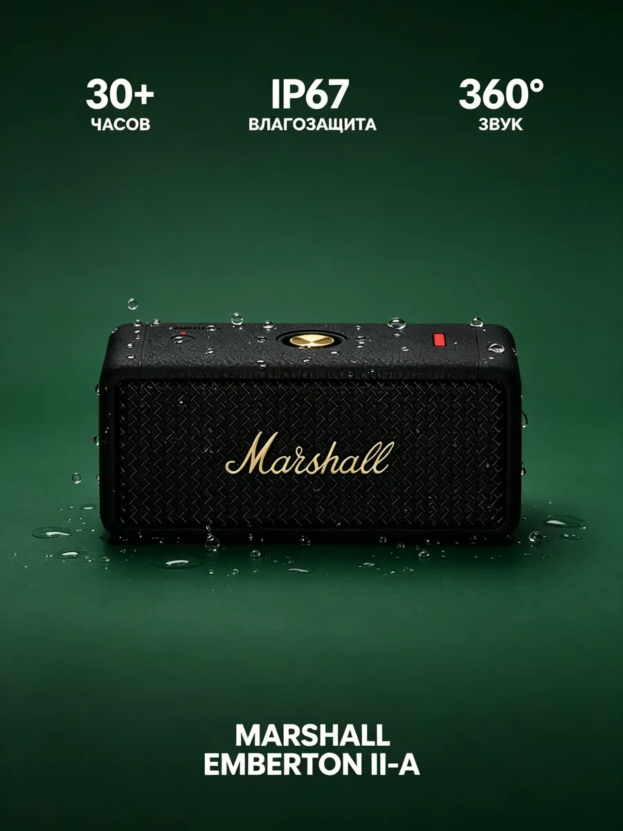 MARSHALL Emberton II с улучшенной акустикой