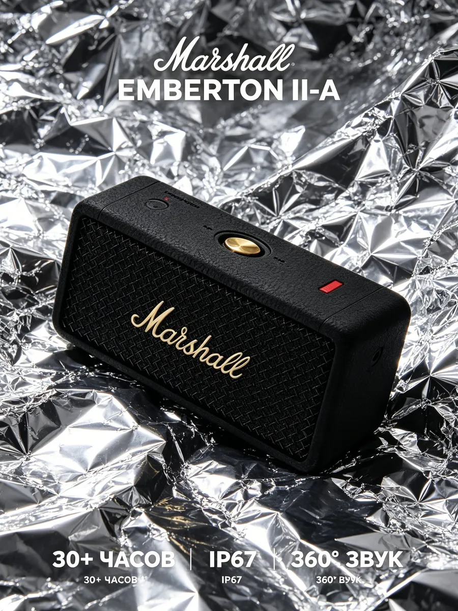 MARSHALL Emberton II с эффектом 360°